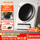 九阳（Joyoung）电磁炉凹面电磁炉电磁灶电陶炉家用3500W大功率猛火多功能电池炉深凹弧面凹灶N3501【赠专用铁锅】