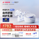 熊猫布布pro智能专业级吸奶器电动双边大吸力吸奶器 【双边电动专业级】熊猫布布Pro