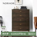NORHOR正版英国Square Roots原装进口/北欧表情YUZU橡木实木五斗柜立柜 【现货】0.8m