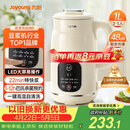 九阳（Joyoung）豆浆机1L容量 快速浆轻音破壁预约时间一键自清洗1-3人用 全自动家用多功能破壁机D285