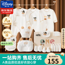 迪士尼婴儿衣服礼盒纯棉新生儿春夏秋冬男女宝宝满月百天见面礼物用品 【四季款】米奇20件套 59cm 适合0-3个月宝宝