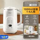 美的（Midea）豆浆机破壁机小型家用全自动多功能无渣感免滤料理烹饪机【尾货机】 雪花白1L四叶精钢刀