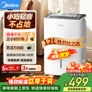 美的（Midea）除湿机/抽湿机12升/天 自营家用20㎡轻音小型回南天客厅卧室内防潮专用干衣吸湿器CF12BD/N7-DO