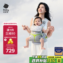 babycare腰凳全阶背带婴儿三合一减压透气抱娃神器易穿脱云朵舱升级时光银