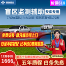 智联腾众77Ghz毫米波雷达驾驶变道并线辅助盲点监测超车预警BSD盲区系统 77Ghz Pro-检测距离70米 专用款+定制白镜