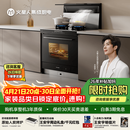 火星人ET36BC自动控烟集成灶25变频风量家用厨房78L大烤箱蒸烤消炸一体燃气灶NFC智联以旧换新天然气左