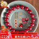 石玥珠宝收藏级全透光晶体朱砂手串本命年护身符转运手链男女士款10mm