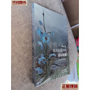 离天空最近的高山花园——高山植物记 全两册  任惠云 云南美术出版社 二手书