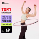 Keep呼啦圈收腹加重减肥不伤腰可拆卸灵活拼接美腰塑形-粉灰