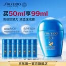 资生堂（SHISEIDO）【高端户外NO.1】新艳阳夏蓝胖子防晒霜50ml清爽防水防汗高倍防晒