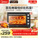 美的（Midea）40L大容量多功能电烤箱家用专业烘焙 上下独立控/温机械操控/四层烤位MG38CB-AA三代