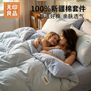无印良品床上用品纯棉四件套全棉床单被罩被套200x230cm适合母子同睡 蓝清