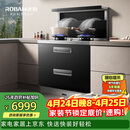 老板集成灶黑武士9JX22A高性能集成消毒柜一体式 28风量免拆洗油烟机定时燃气灶 天然气右排烟