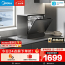 美的（Midea）【小魔方台式UP2 Pro】洗碗机壁挂式家用一级水效三星消毒 专利母婴洗 洗烘消存一体