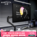 Brateck北弧 显示器支架 机械臂 电脑支架桌面夹式底座 屏幕升降悬空托增高架E350黑17-32吋 适配卓威电竞