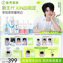 曼秀雷敦［邓佳鑫同款］京东独家限定护肤星品组合 防晒+水乳洁面+周边