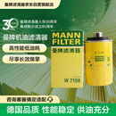 曼牌滤清器（MANNFILTER）机油滤清器机油滤芯W719/45M W7159迈腾途观CC帕萨特/奥迪A4A6Q5