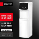 苏勒商用过滤饮水机净水器RO纯水立式自来水直饮机 R0反渗透冰水+开水(可过滤水垢)需排废水（商务