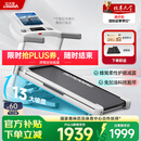 立久佳白猛犸Pro跑步机家庭用高爬坡静音减肥瘦身运动健身房器材新升级 13度25档电动爬坡/67cm宽跑台/智能调速