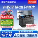 瓦尔塔（VARTA）京东自营养车汽车电瓶蓄电池启停EFB H5 60Ah圆标以旧换新上门