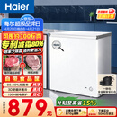 海尔（Haier）200L单温冰柜小型家用小冰柜减霜一级能效冷藏冷冻转换深冷冷柜小冰箱BC/BD-200GHW9D以旧换新