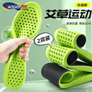 3AnGnI2双鞋垫男士软弹站久不累减震运动舒适高弹耐磨抗菌艾草防臭夏季