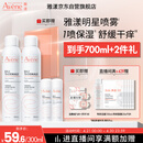 雅漾（Avene）舒泉保湿喷雾300ML 补水舒缓爽肤水湿敷水敏肌护肤水大喷礼物男女