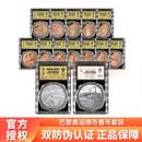 2024年法国巴黎奥运会纪念币 巴黎奥运会纪念币+银币