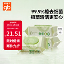 好孩子（gb）婴儿卫生湿巾 橄榄滋养湿巾80片*3包 新生儿湿纸巾