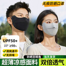 Jidaocook防晒口罩护眼角防紫外线夏季薄款透气开车骑行户外防晒遮阳 【系列】黑色+灰色两只装