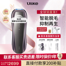 Ulike 【双灯管】Pro10S蓝宝石冰点脱毛仪刮毛刀剃毛器智能测肤男士脱毛美容仪生日礼物母亲节礼物