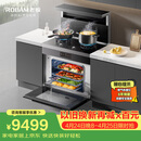 老板集成灶黑武士9JC22A集成灶 83L蒸烤炸炖集成灶一体式 28风量油烟机定时燃气灶天然气左排烟集成灶