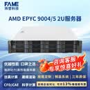 玮誉AMD双路EPYC霄龙服务器/仿真计算(CFD/FEA/EDA)企业办公/计算存储/虚拟化2U通用型HPC机架式服务器 1颗9124 16核32线程 3.0Ghz 三星32G*4/2T固态/300