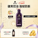 吕（Ryo）紫吕洗发水400ml 控油蓬松强韧防断发洗发膏洗发露【油头专研】