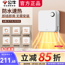 公牛免打孔壁挂式风暖浴霸取暖器2000W暖风机移动便捷浴室暖风机Y15A 家用取暖器2000W