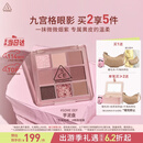 3ce九宫格九色眼影盘微微烟紫SOMEDEF芋泥盘生日礼物女友