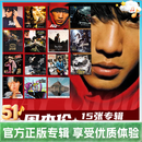 官方正版 Jay周杰伦专辑合集套装 cd碟片唱片  生日礼物 车载音乐 实体光盘 明星周边 太阳之子 15张CD专辑套装：14张环球版专辑+最伟大的作品