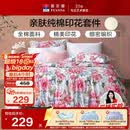 富安娜床上四件套纯棉100%全棉床品床单被套 单双人套件203×229cm家居馆