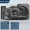 哈曼卡顿（Harman/Kardon）汽车音响改装升级二分频同轴高音头低音炮dsp功放通用车载音响 FIT-乐韵发烧型-6/8喇叭+DSP+功放+超薄炮【赠隔音】