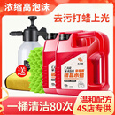 【到手5件套】镀晶水蜡洗车液高泡沫清洁剂白车黑车通用强力去污 买一桶 送一桶 2L 2桶 送【喷壶+海绵+抹布】 两瓶8斤重【加送清洗三套装】浓缩型