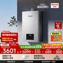 林内（Rinnai）【小蛮腰Max】16L燃气热水器  水伺服恒温 0.5℃调温 水伺服热水器上门安装 16GD72(JSQ31-GD72)