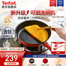 特福（Tefal）平底锅家用牛排不粘煎锅少油烟有钛煎饼锅电磁炉燃气灶通用26cm