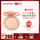 Charlotte Tilbury【露思同款】恒雾蜜粉饼 #1亮采白8g 定妆蜜粉散粉生日礼物送女友