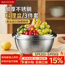 美厨（MAXCOOK）不锈钢盆三件套 加大加厚调料盆和面盆洗菜盆味斗套装 MCWS-3