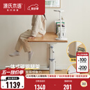 源氏木语实木儿童学习桌小学生家用写字桌现代简约课桌可升降书桌 【2】1.2米儿童升降桌