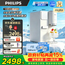 飞利浦（PHILIPS）制冰饮水机 制冰机冰沙冰块机 大冰小冰可调台上免安装即热ADD8243冰境C1 Pro