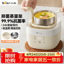 小熊（Bear）煮蛋器 蒸蛋器 温泉蛋机 智能定时自动断电 煮鸡蛋神器溏心蛋茶叶蛋 小型蒸锅早餐一体机ZDQ-T10Y2