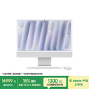 Apple/苹果AI/iMac24英寸M4(10+10核)32G 1T银色一体式电脑Z1K100031