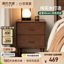 源氏木语实木床头柜小户型橡胶木胡桃色床边柜简约卧室储物柜0.4m 京享家