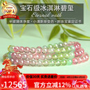 石玥珠宝宝石级多圈碧玺手串转运珠天然水晶玛瑙手链男女士款礼物 5-6mm